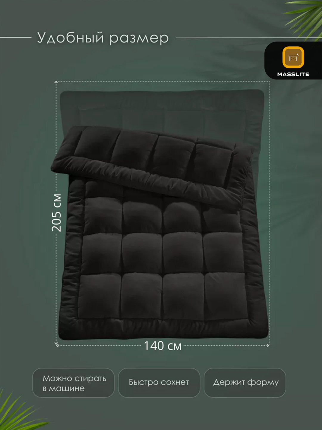 Одеяло MassLite DD-001552 140x205 зимнее