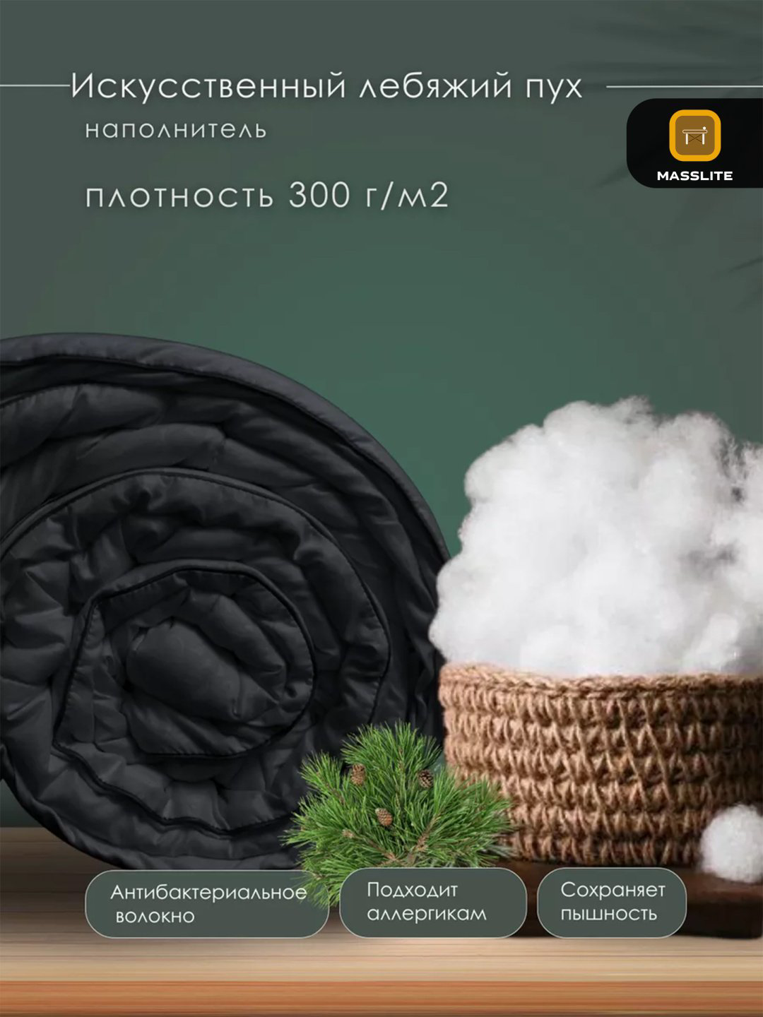Одеяло MassLite DD-001552 140x205 зимнее купить,NaN