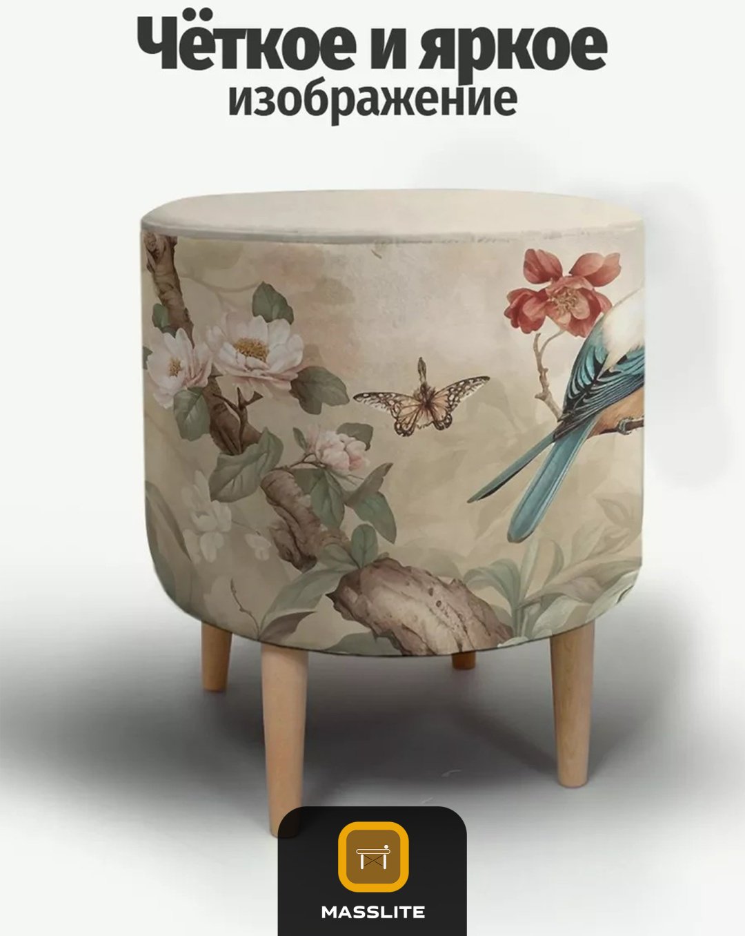 Пуф MassLite П-150005, 41x41x44 см, мультиколор купить,NaN