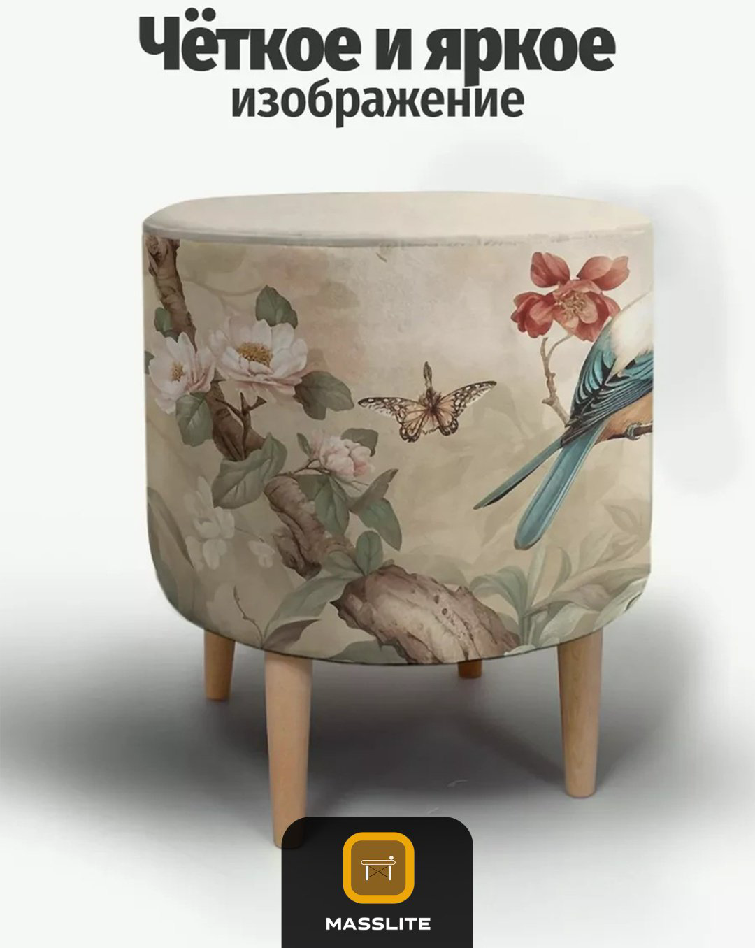 Пуф MassLite П-150005, 41x41x44 см, мультиколор купить,NaN