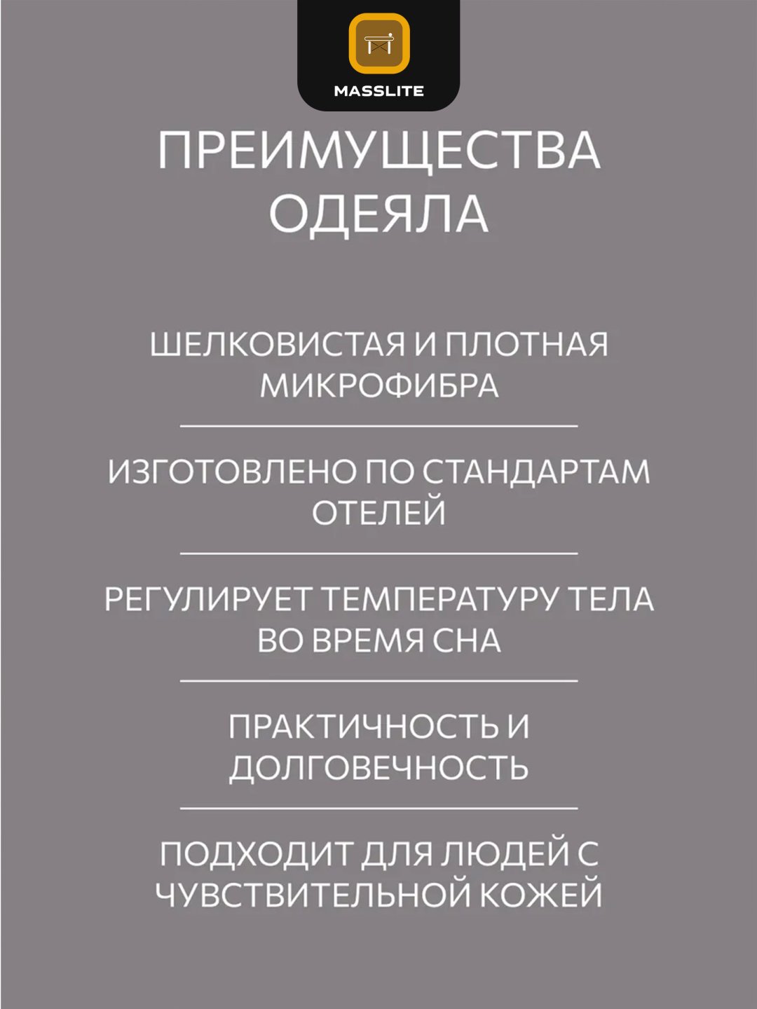 Одеяло MassLite DD-001708 200x220 всесезонное