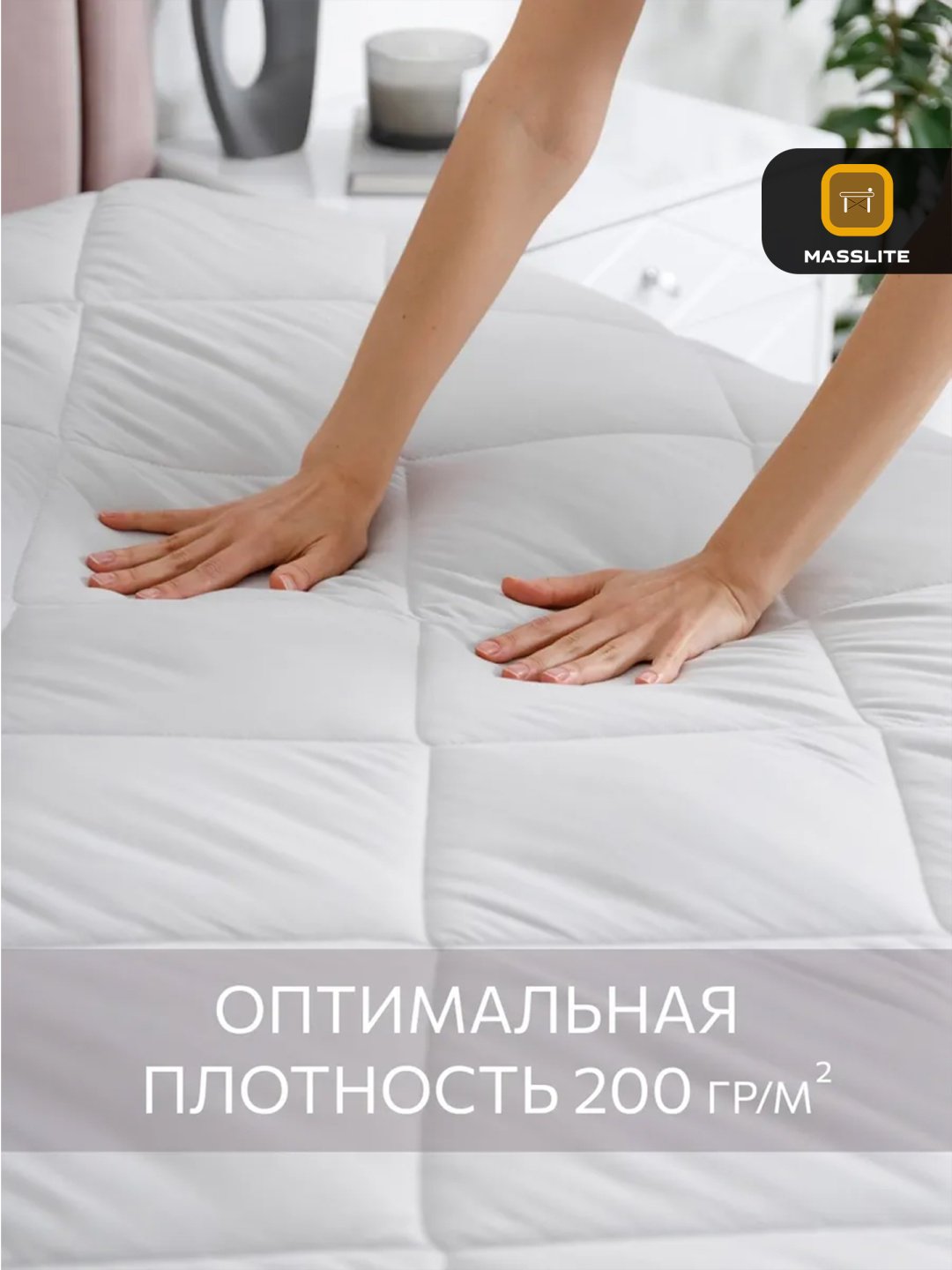 Одеяло MassLite DD-001619 200x220 зимнее