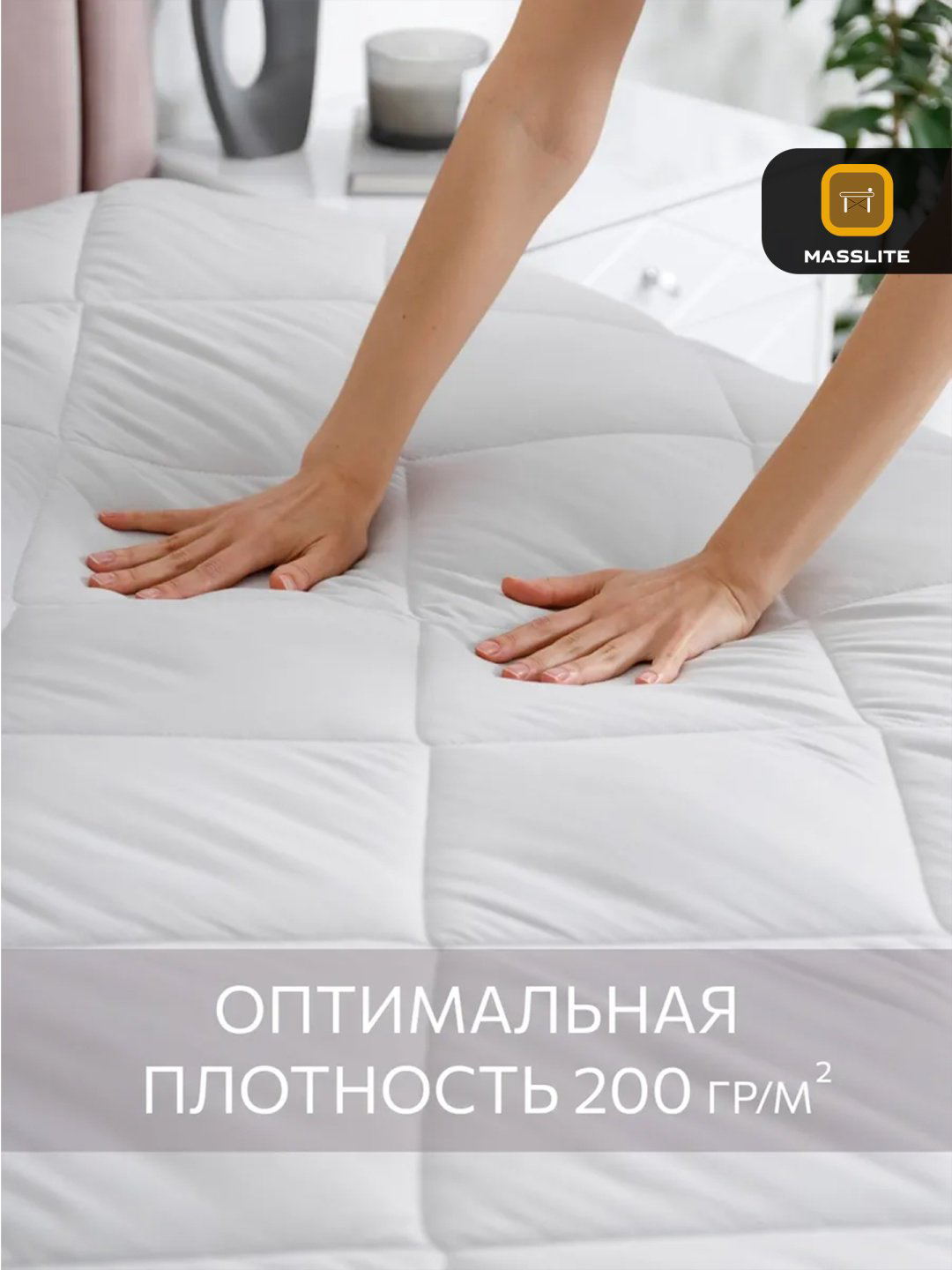 Одеяло MassLite DD-001619 200x220 зимнее купить,NaN