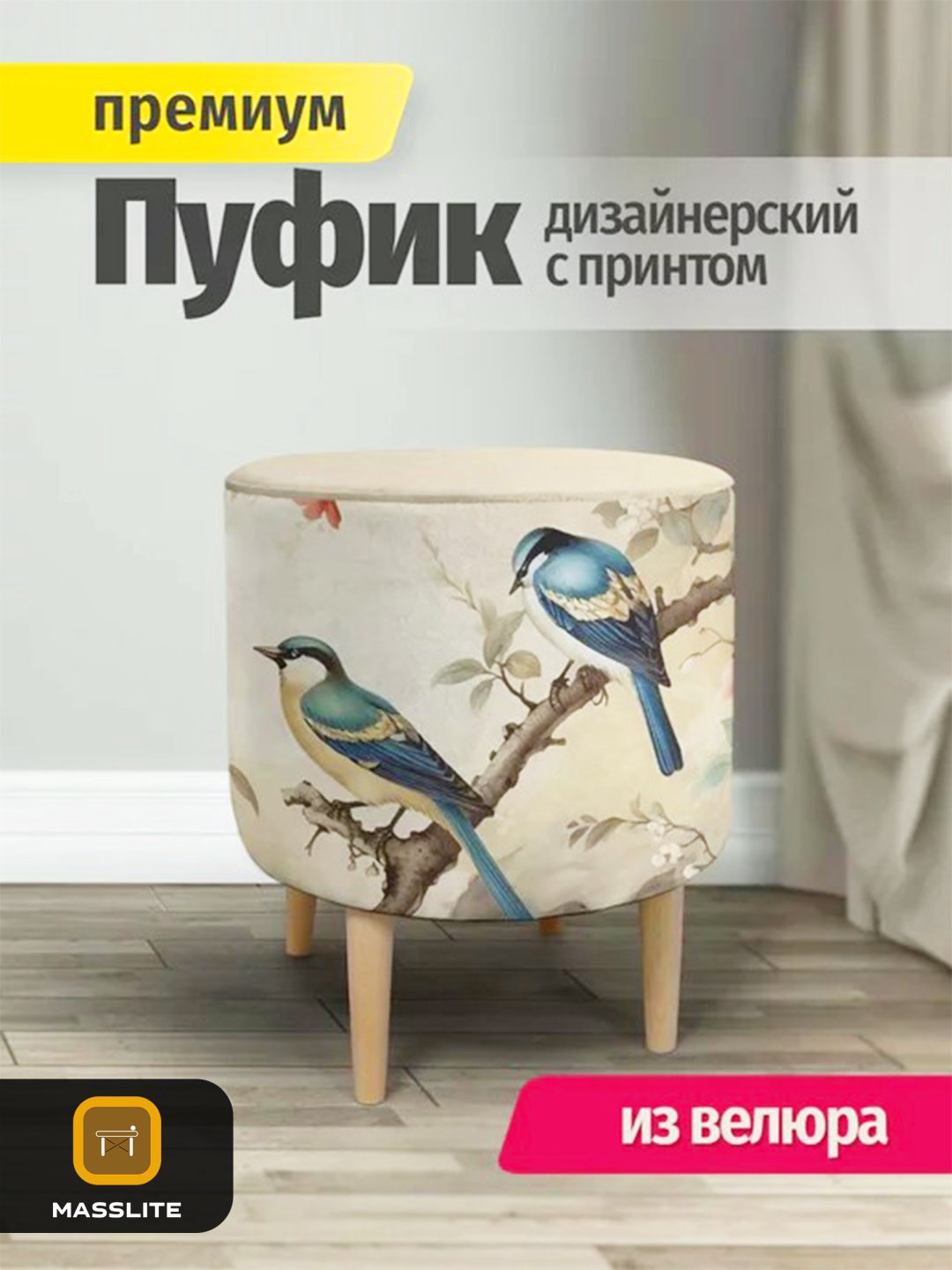 Пуф MassLite П-150012, 41x41x44 см, мультиколор купить,NaN