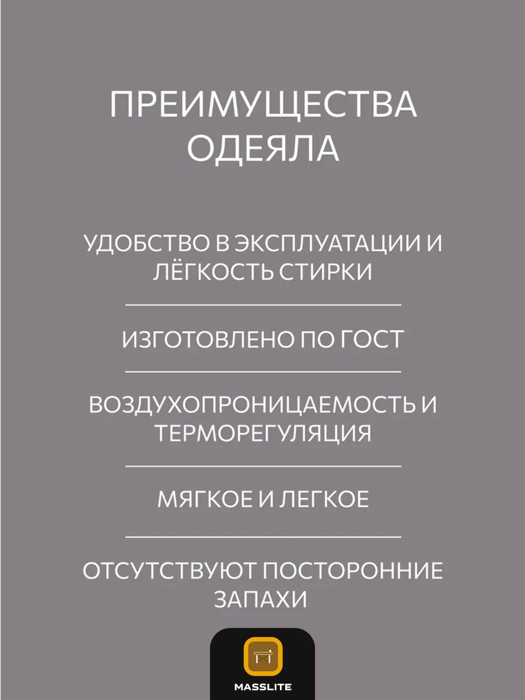 Одеяло MassLite DD-001619 200x220 зимнее