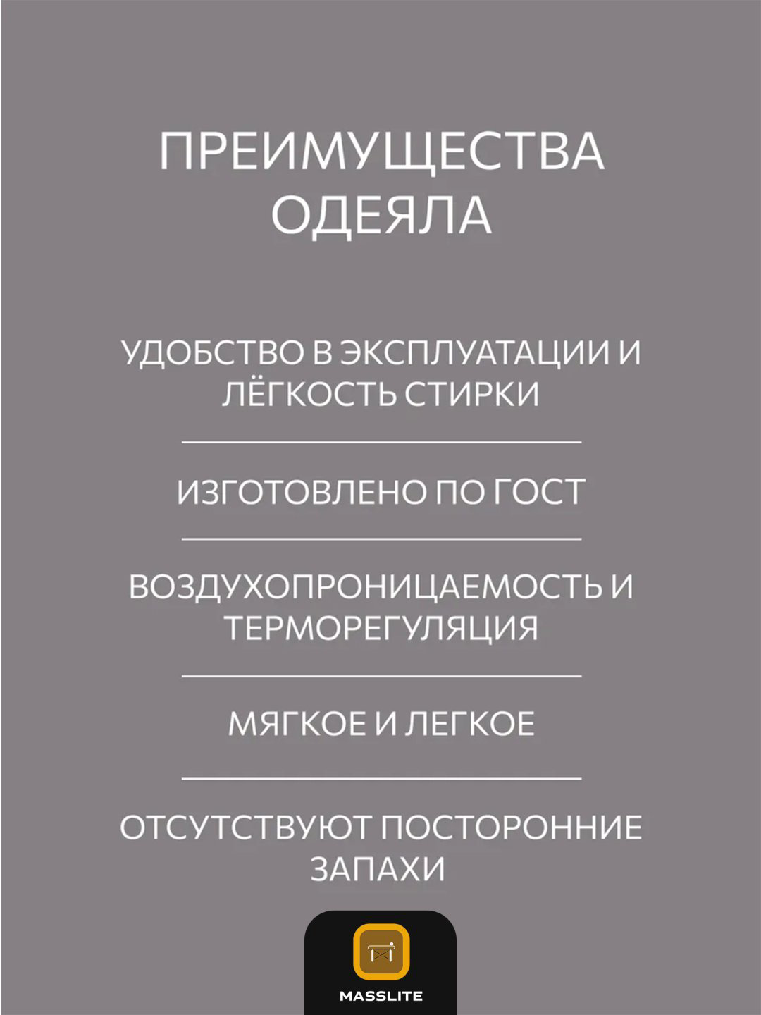 Одеяло MassLite DD-001619 200x220 зимнее купить,NaN