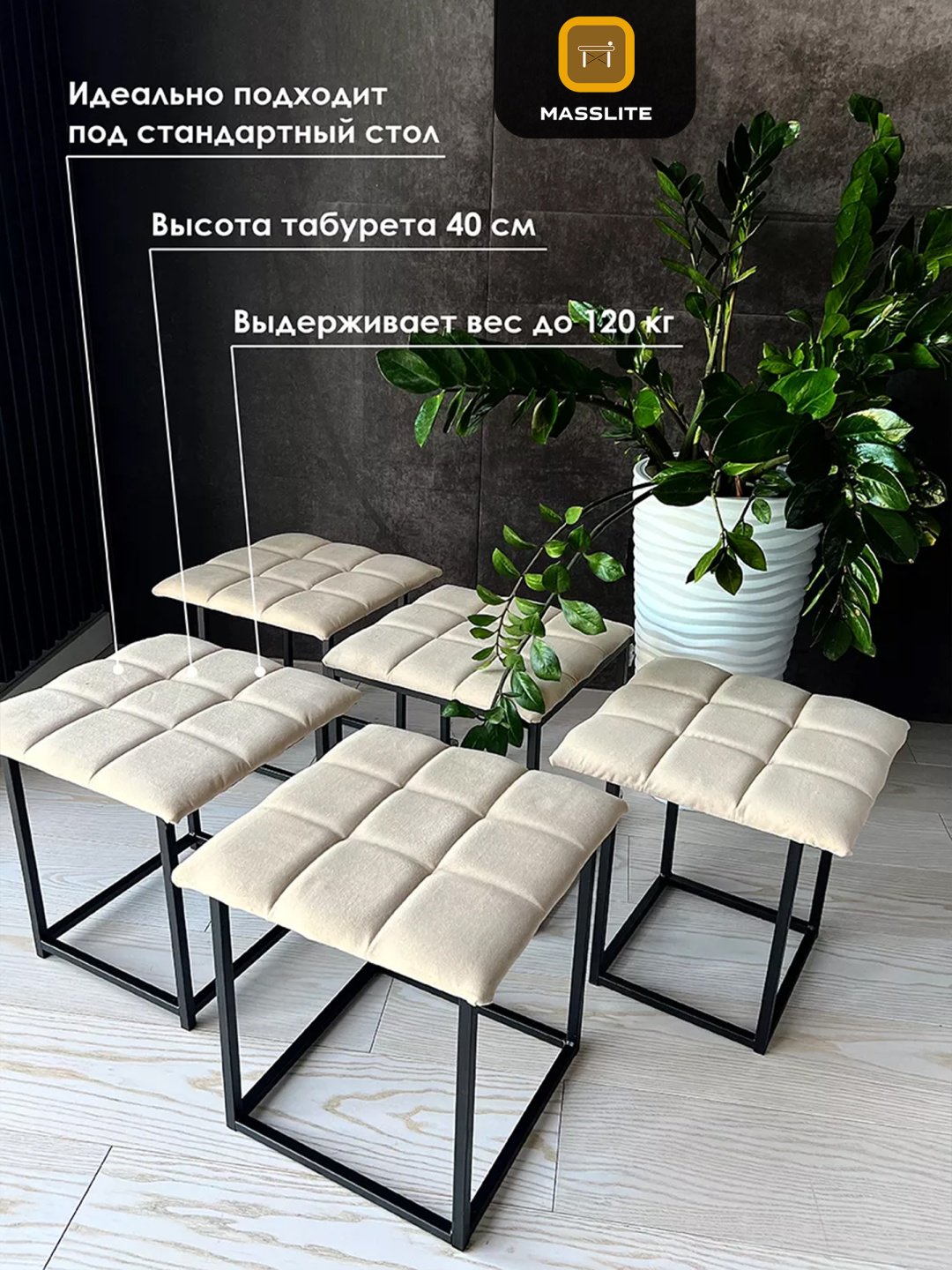 Банкетка MassLite DD-000969, 44x44x41 см, бежевый купить,NaN