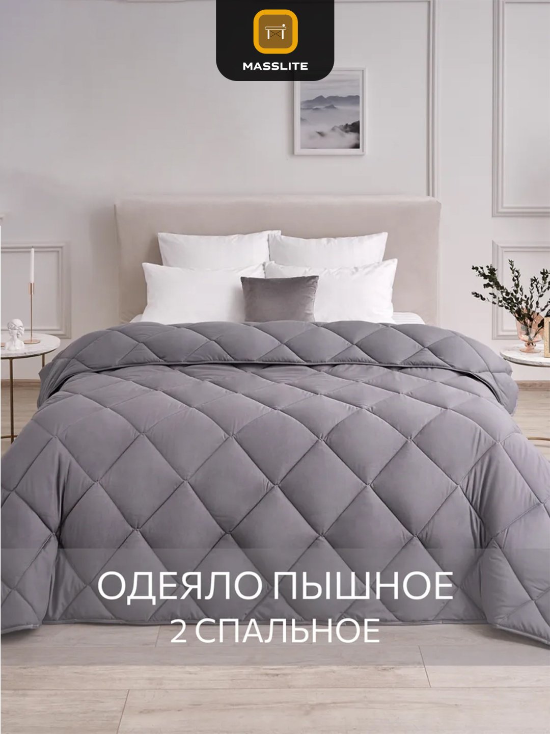 Одеяло MassLite DD-001668 172х205 зимнее купить,NaN