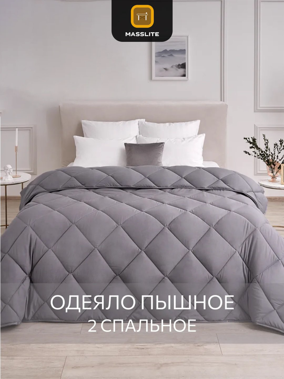 Одеяло MassLite DD-001668 172х205 зимнее купить,NaN