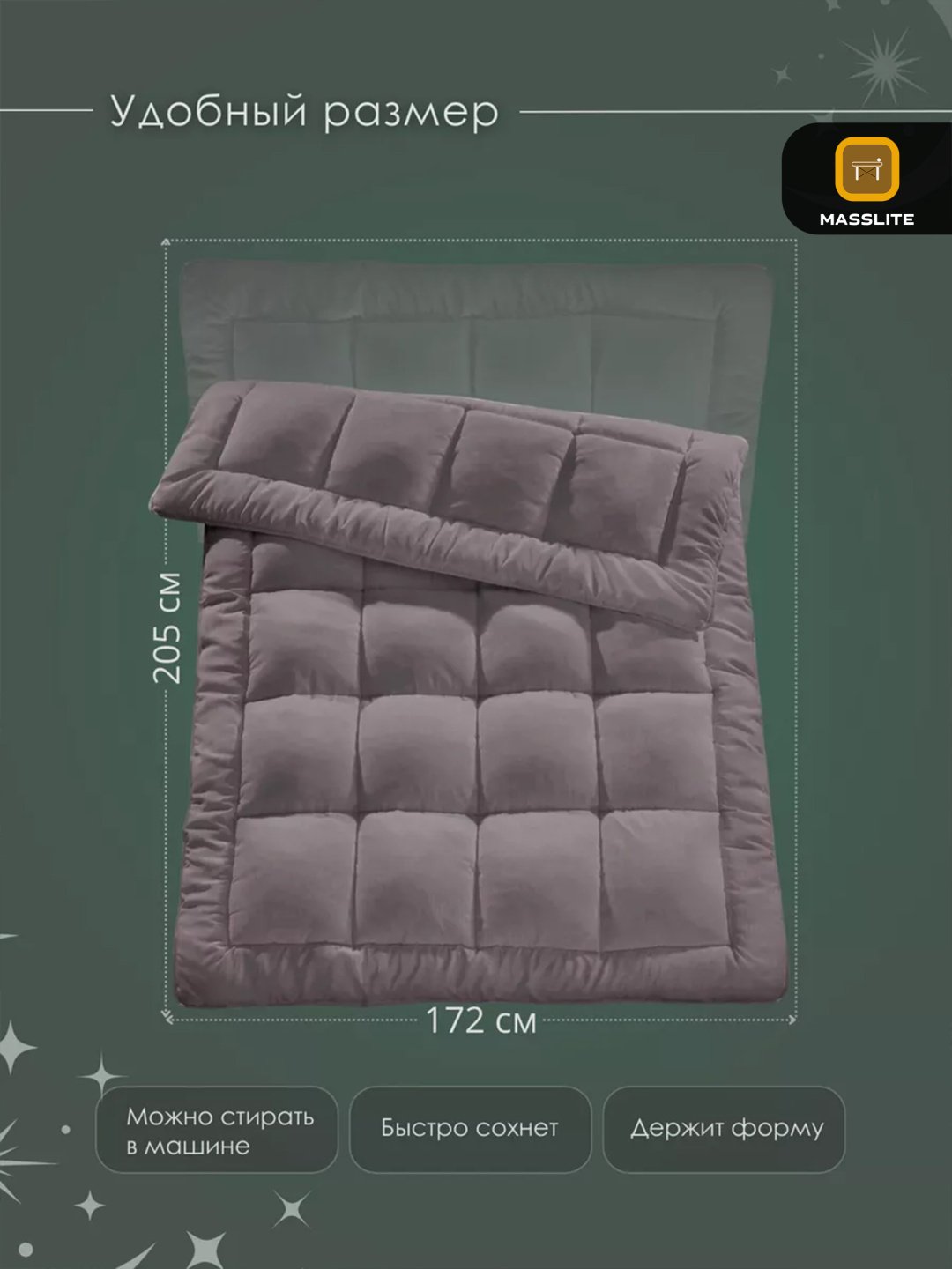 Одеяло MassLite DD-001553 170x205 зимнее