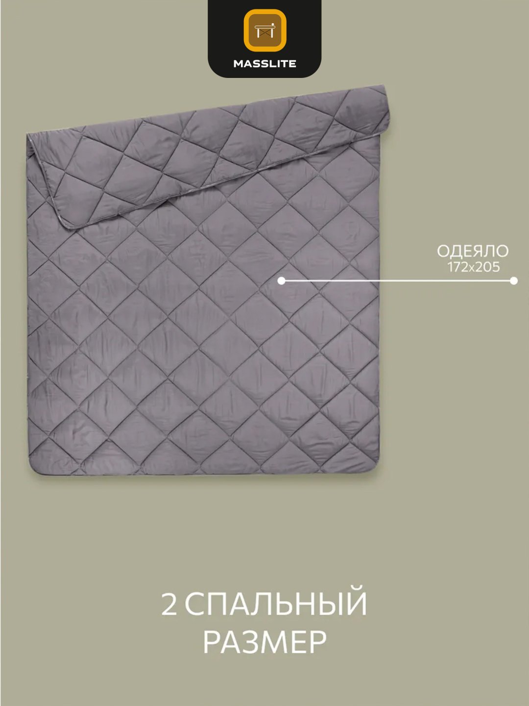 Одеяло MassLite DD-001668 172х205 зимнее купить,NaN
