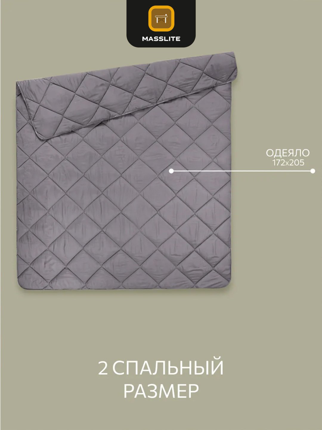 Одеяло MassLite DD-001668 172х205 зимнее купить,NaN