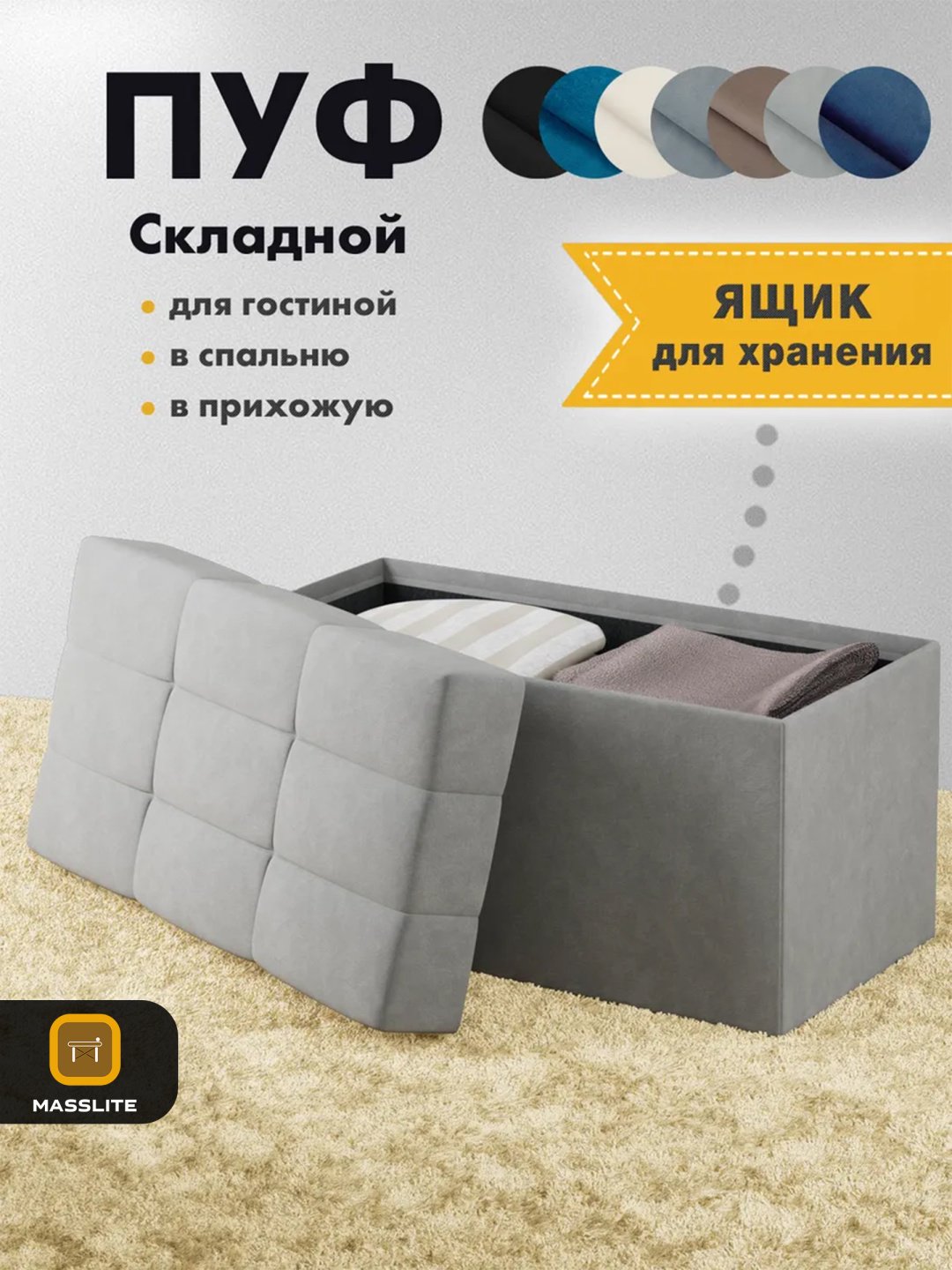 Пуф MassLite ZHM-000110, 59x37x38 см, светло серый купить,NaN