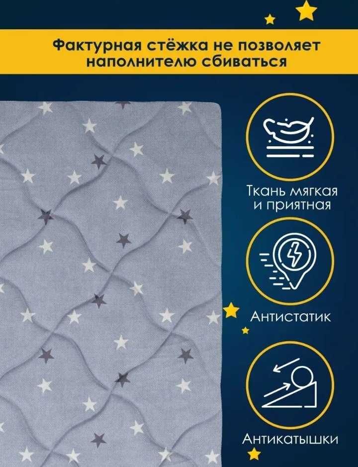 Одеяло производство Беларусь 140x205 всесезонное