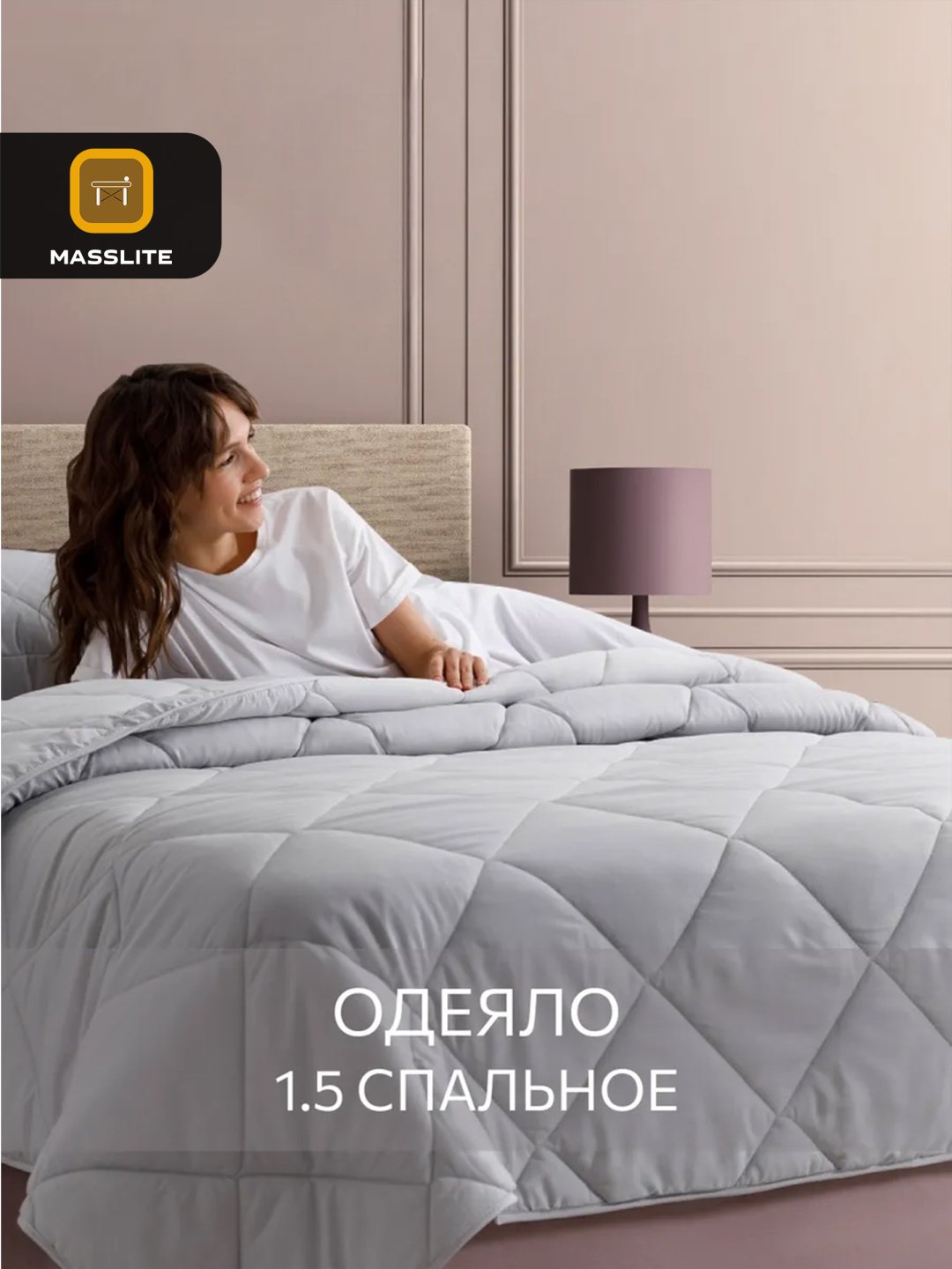 Одеяло MassLite DD-001657 140x205 всесезонное