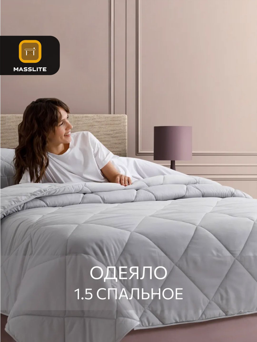 Одеяло MassLite DD-001657 140x205 всесезонное купить,NaN