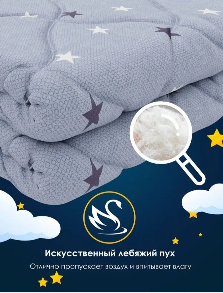 Одеяло производство Беларусь 140x205 всесезонное