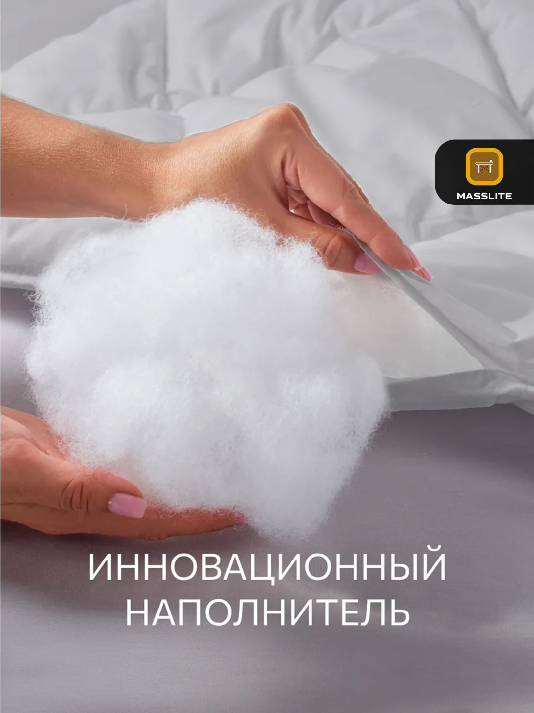 Одеяло MassLite DD-001657 140x205 всесезонное купить,NaN