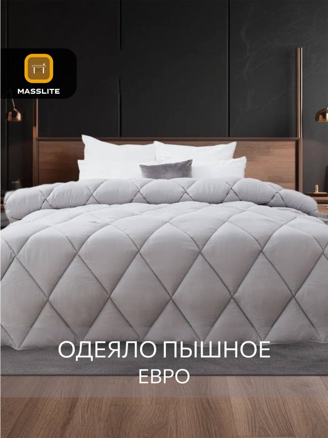 Одеяло MassLite 725877124 200x220 зимнее купить,NaN