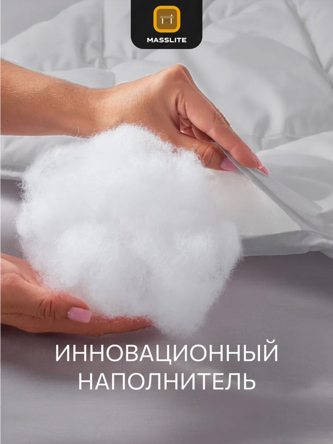 Одеяло MassLite 725877124 200x220 зимнее купить,NaN