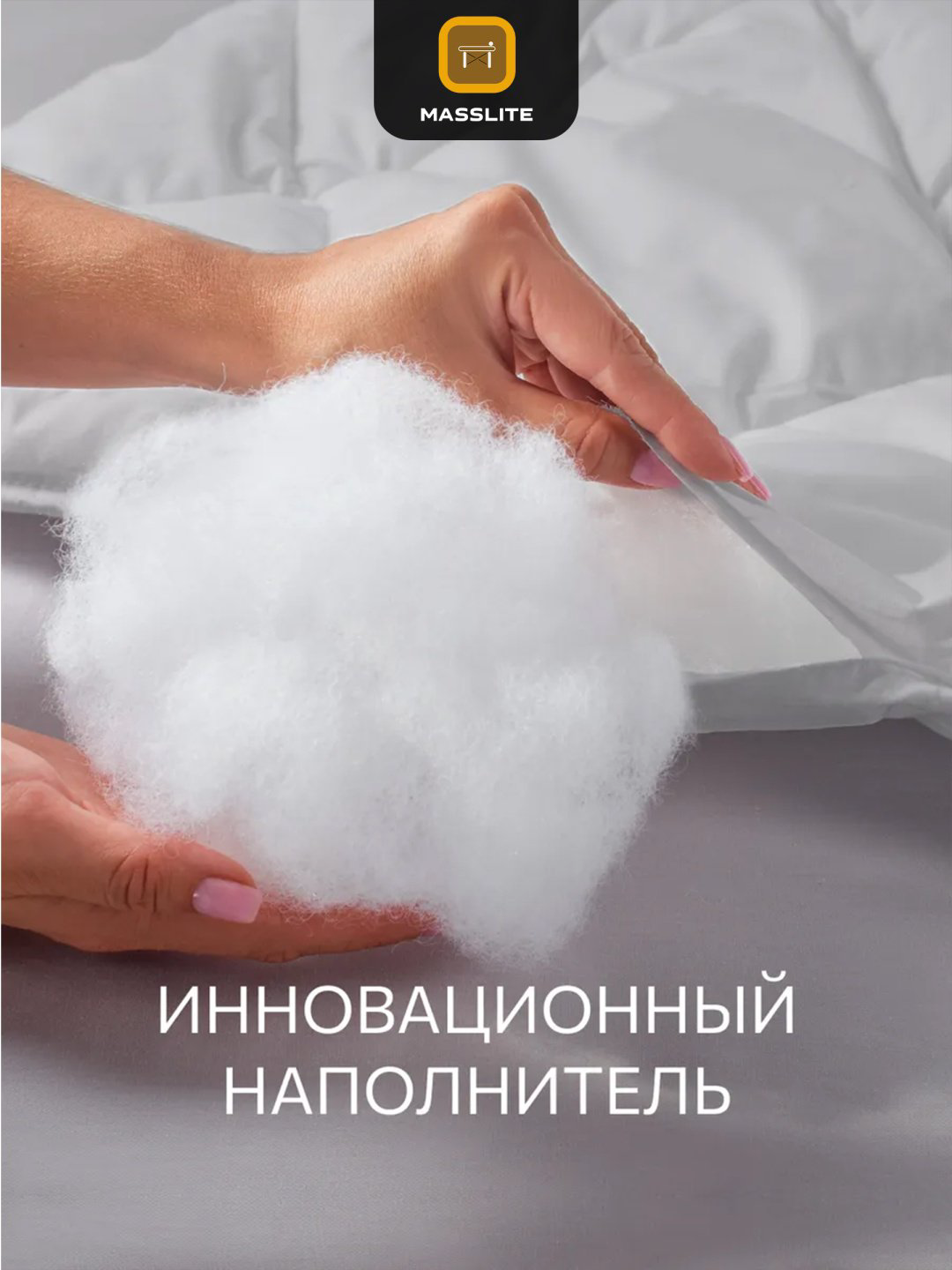 Одеяло MassLite 725877124 200x220 зимнее купить,NaN
