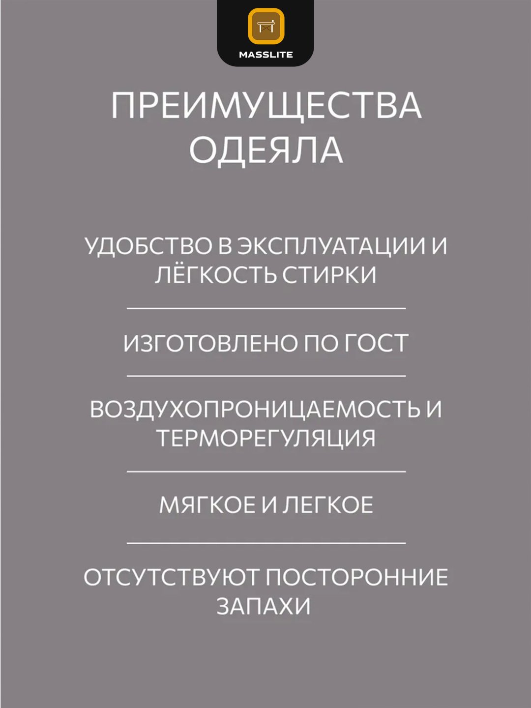 Одеяло MassLite DD-001657 140x205 всесезонное