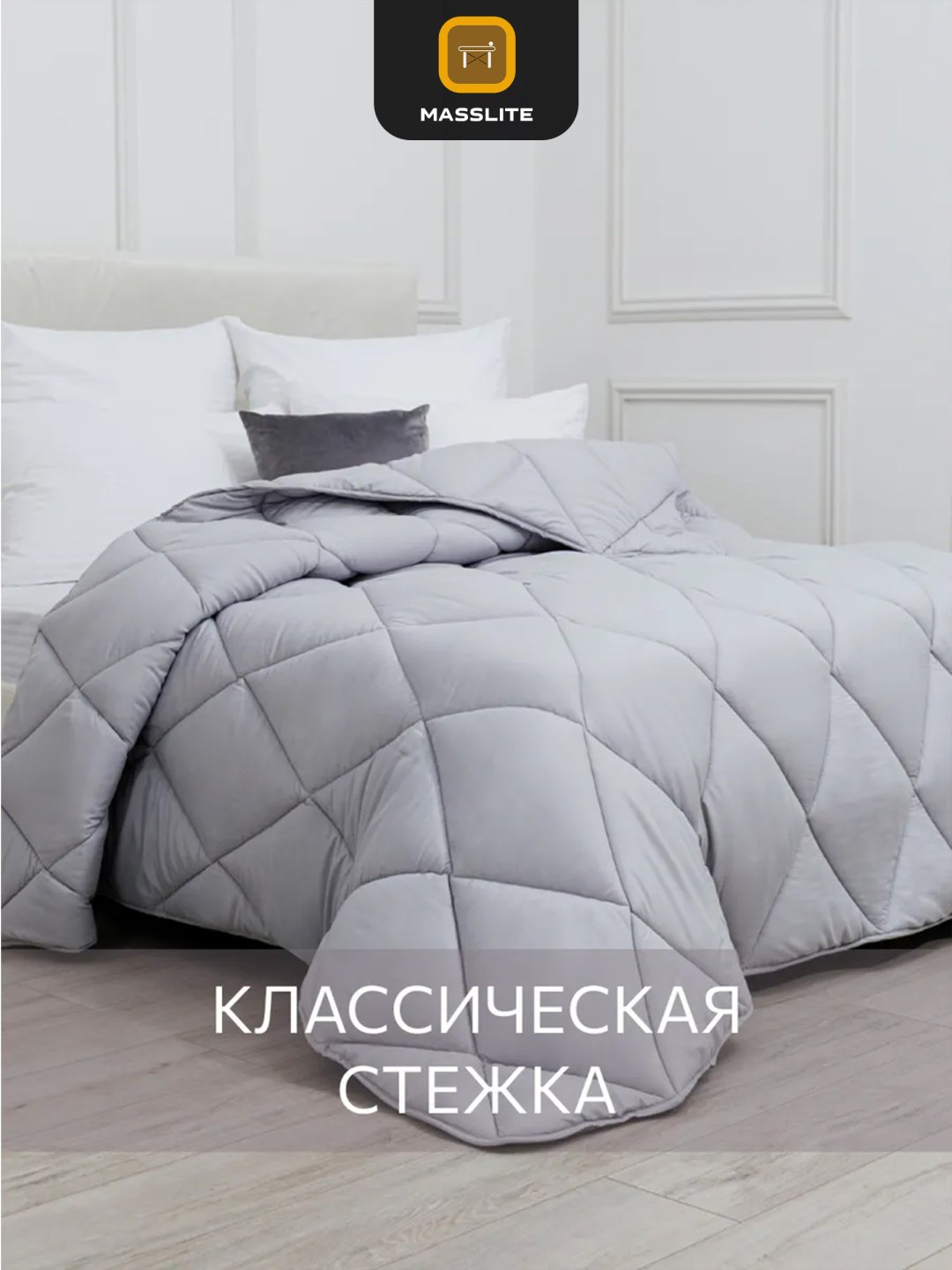 Одеяло MassLite 725877124 200x220 зимнее купить,NaN