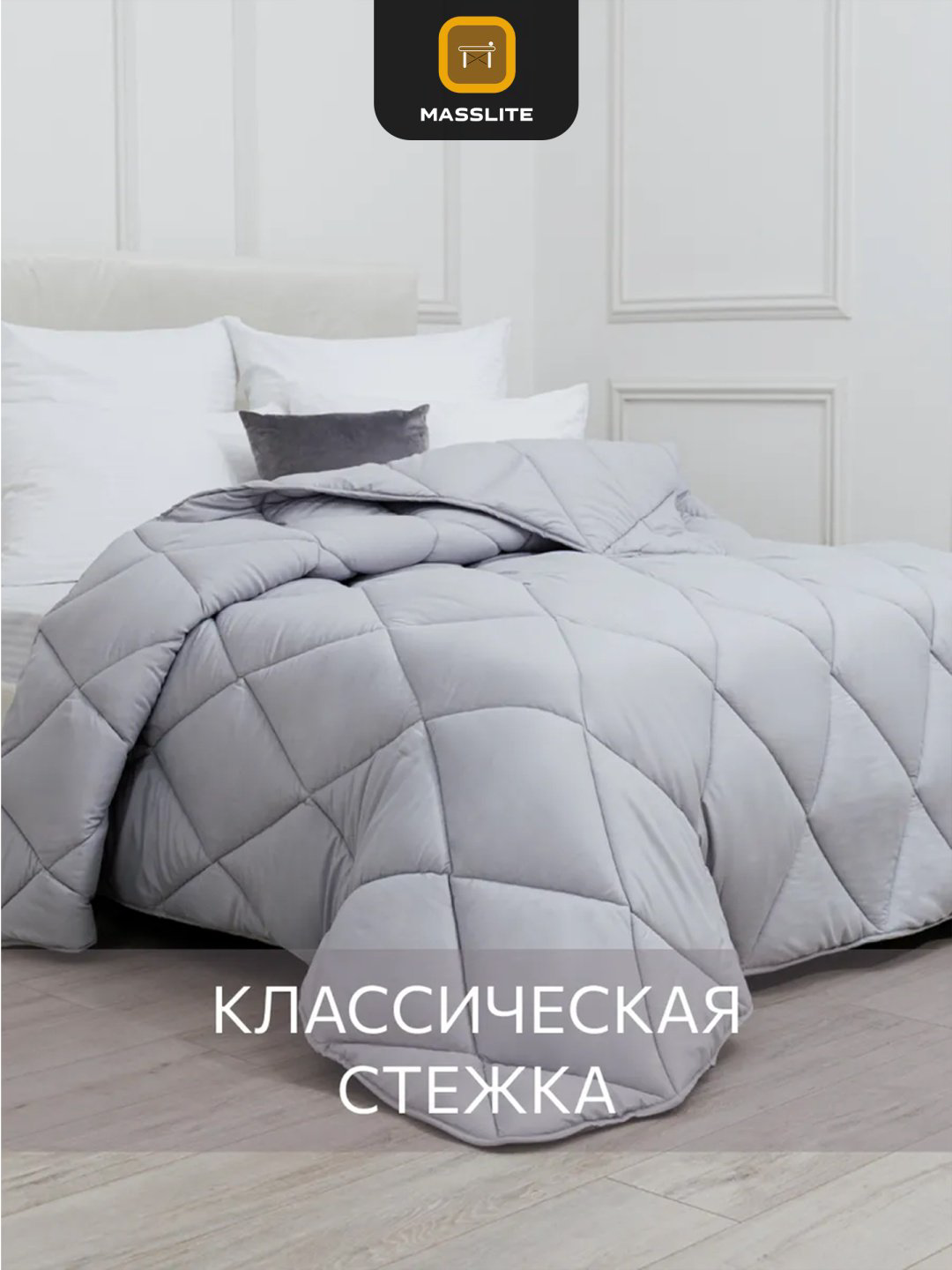 Одеяло MassLite 725877124 200x220 зимнее купить,NaN
