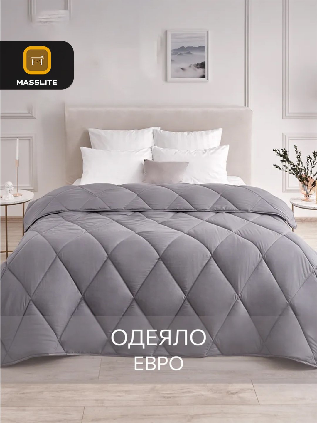 Одеяло MassLite DD-001626 200x220 см зимнее