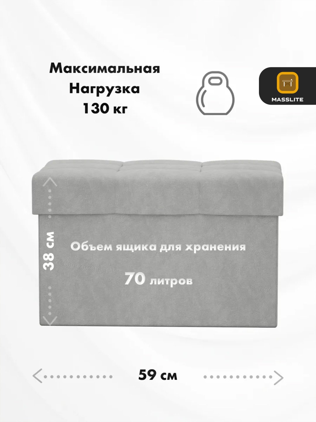 Пуф MassLite ZHM-000110, 59x37x38 см, светло серый купить,NaN