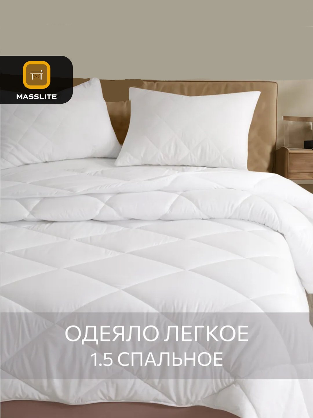 Одеяло MassLite DD-001649 140x205 летнее