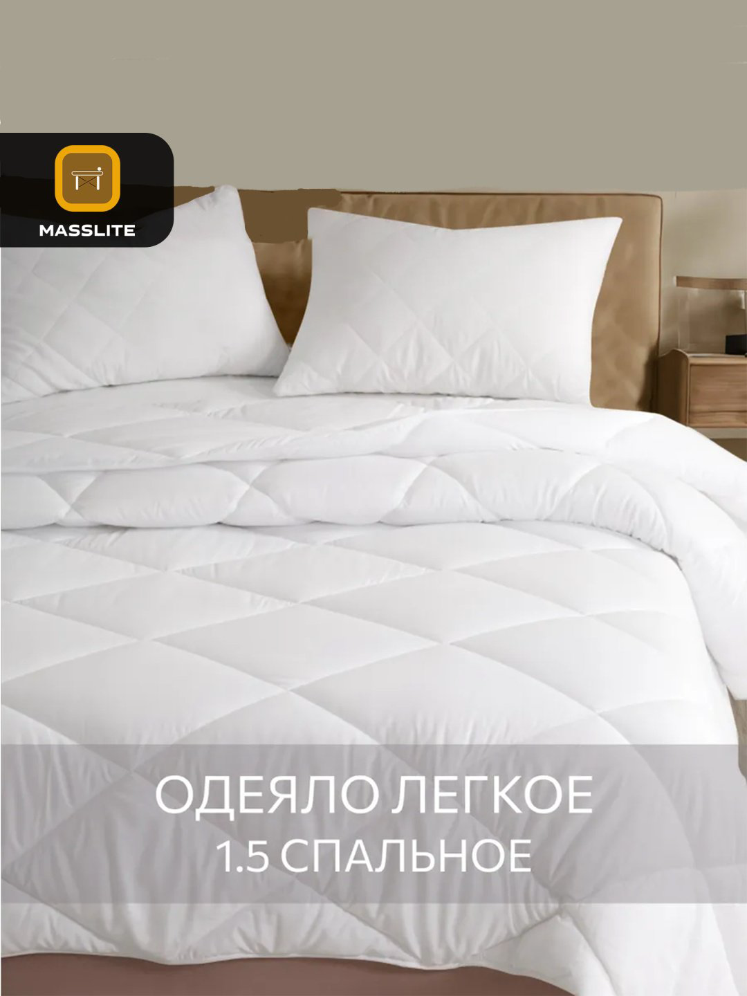 Одеяло MassLite DD-001649 140x205 летнее купить,NaN