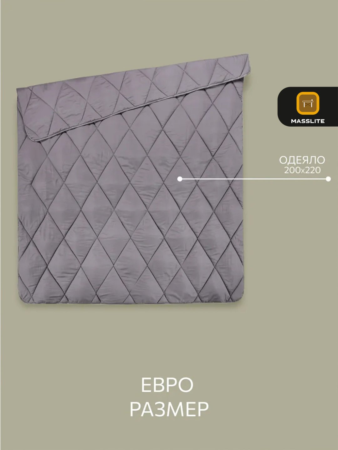 Одеяло MassLite DD-001626 200x220 см зимнее