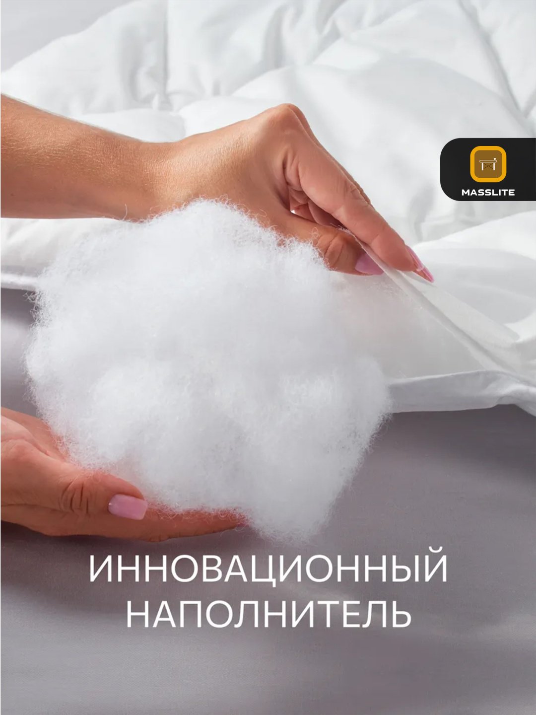 Одеяло MassLite DD-001626 200x220 см зимнее