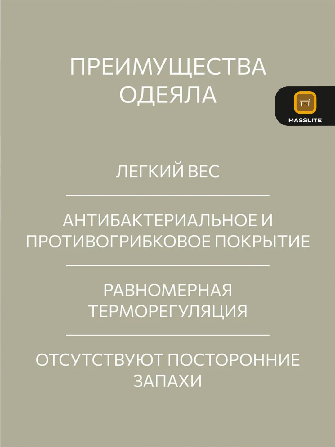 Одеяло MassLite DD-001626 200x220 см зимнее