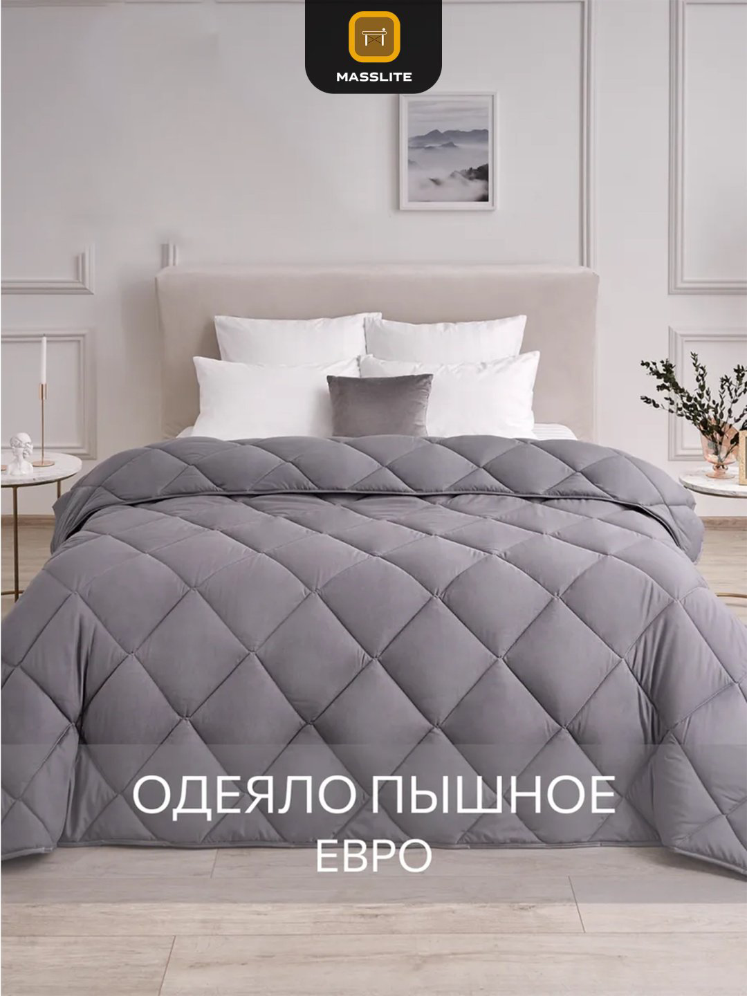 Одеяло MassLite DD-001635 200x220 всесезонное купить,NaN