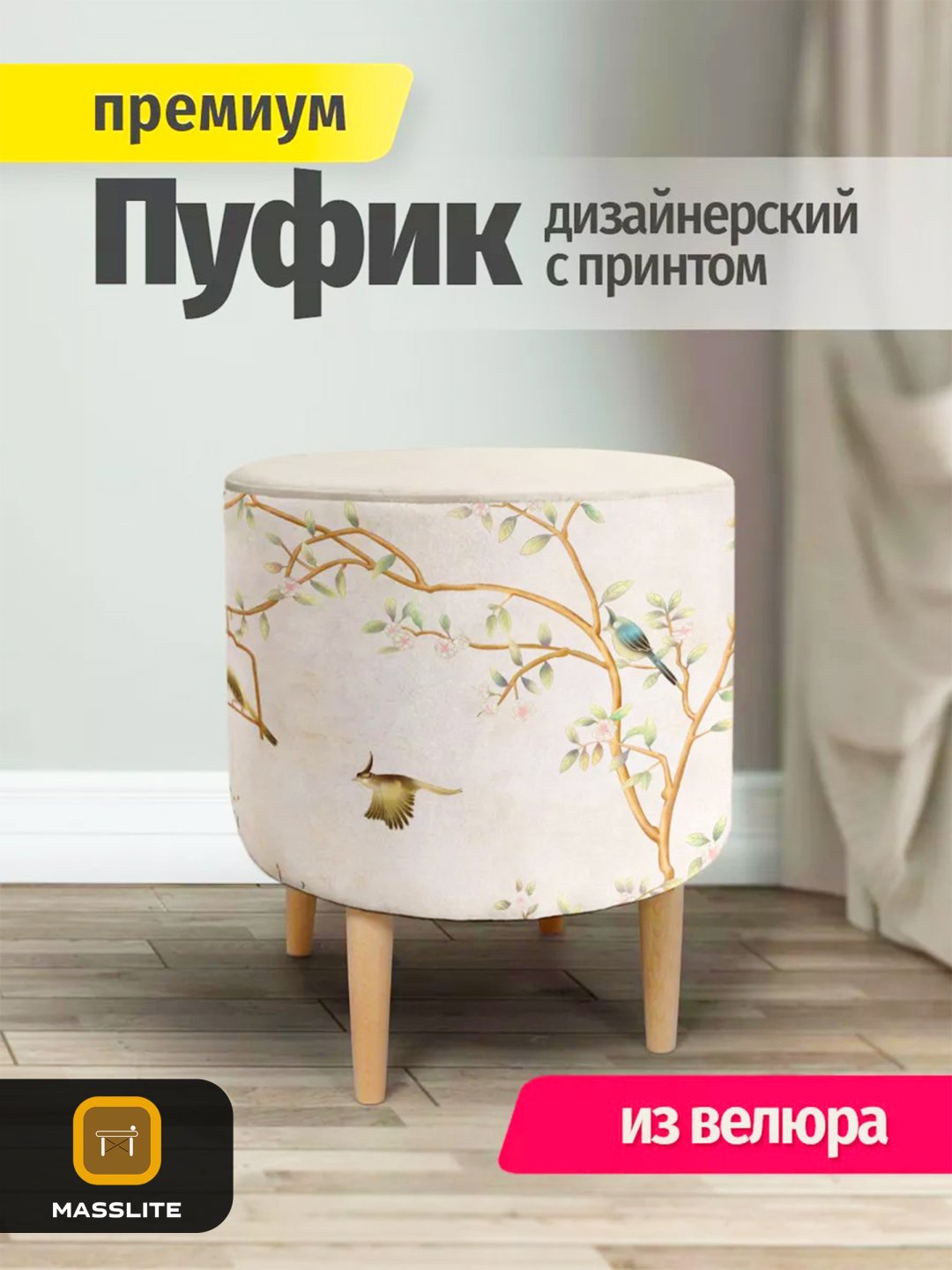 Пуф MassLite П-150010, 41x41x44 см, мультиколор купить,NaN