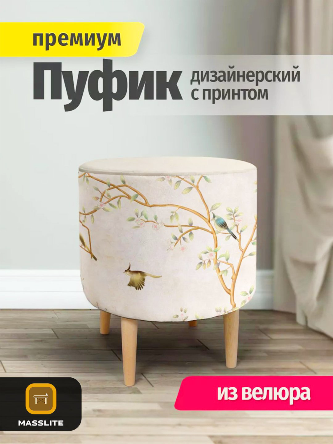 Пуф MassLite П-150010, 41x41x44 см, мультиколор купить,NaN