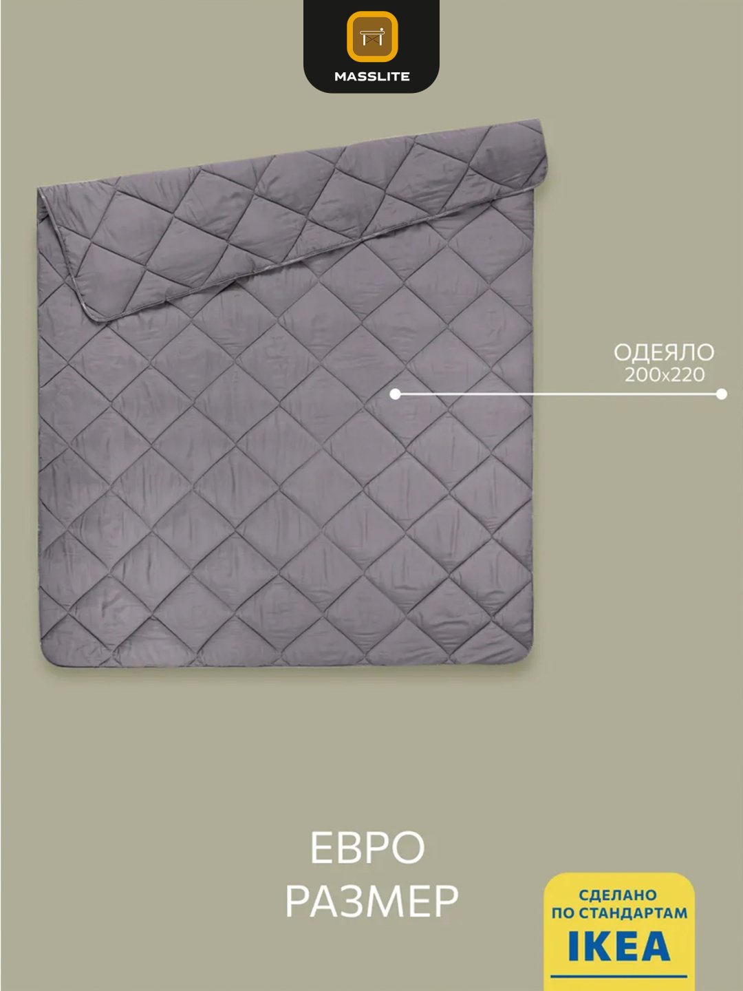 Одеяло MassLite DD-001635 200x220 всесезонное