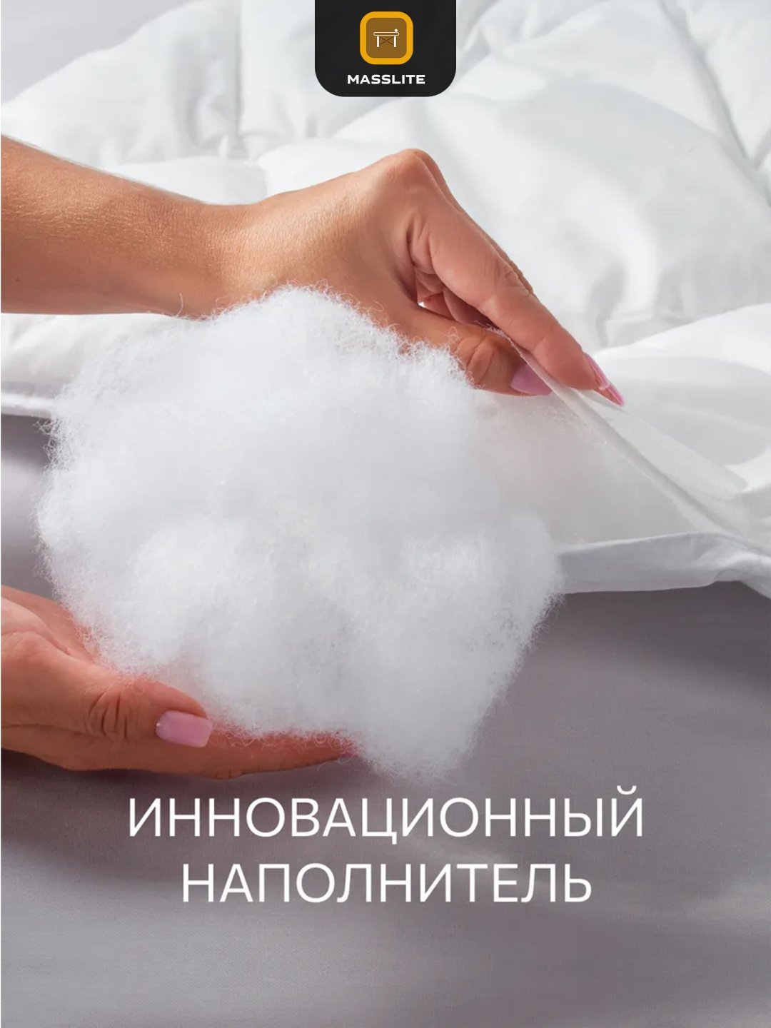 Одеяло MassLite DD-001635 200x220 всесезонное