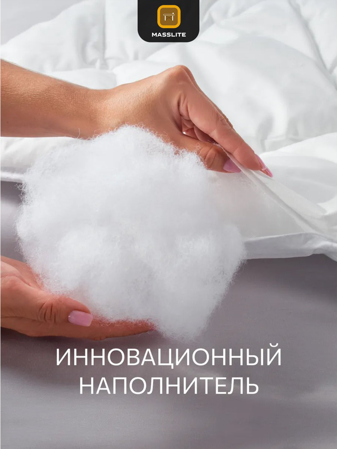 Одеяло MassLite DD-001635 200x220 всесезонное купить,NaN