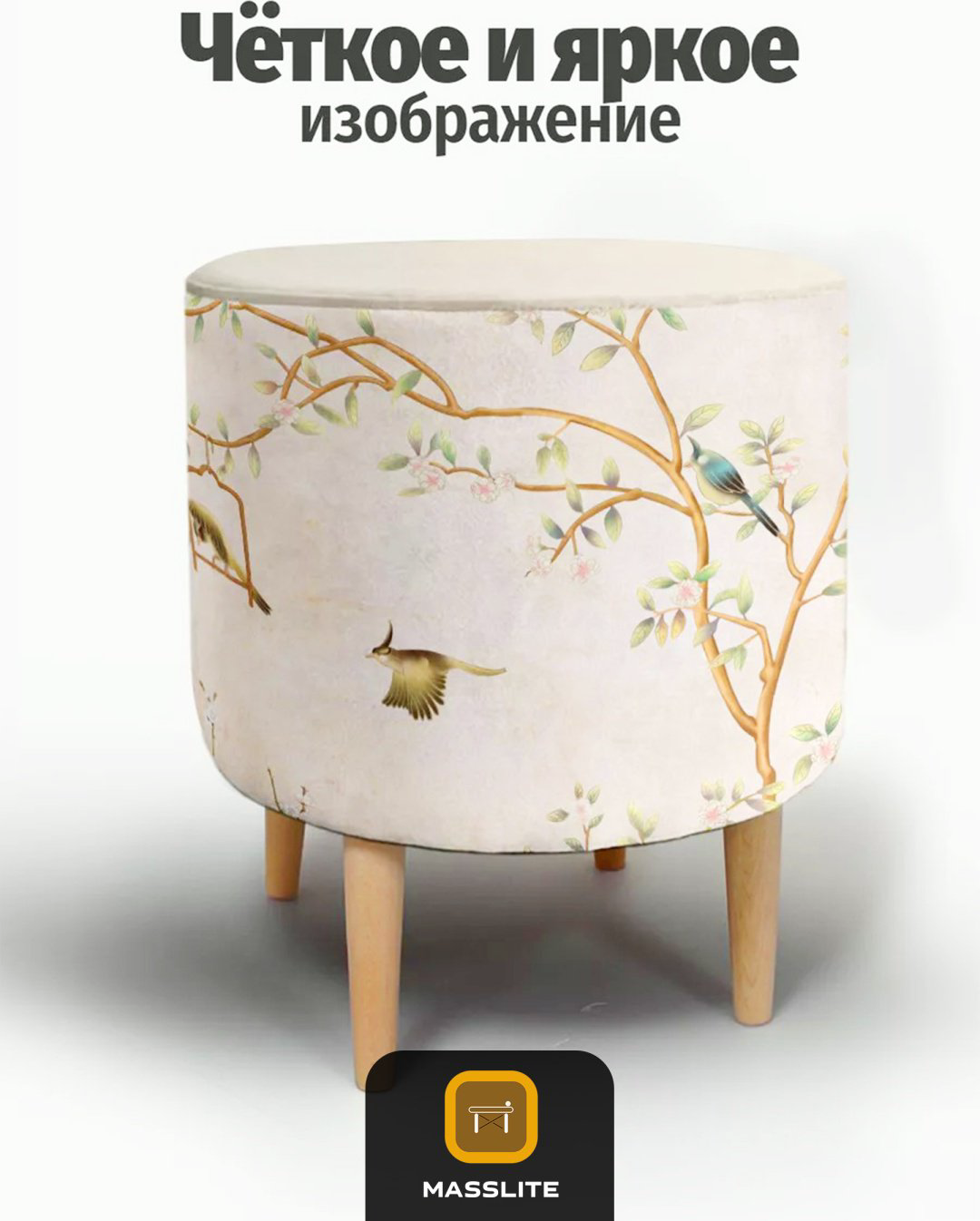 Пуф MassLite П-150010, 41x41x44 см, мультиколор купить,NaN