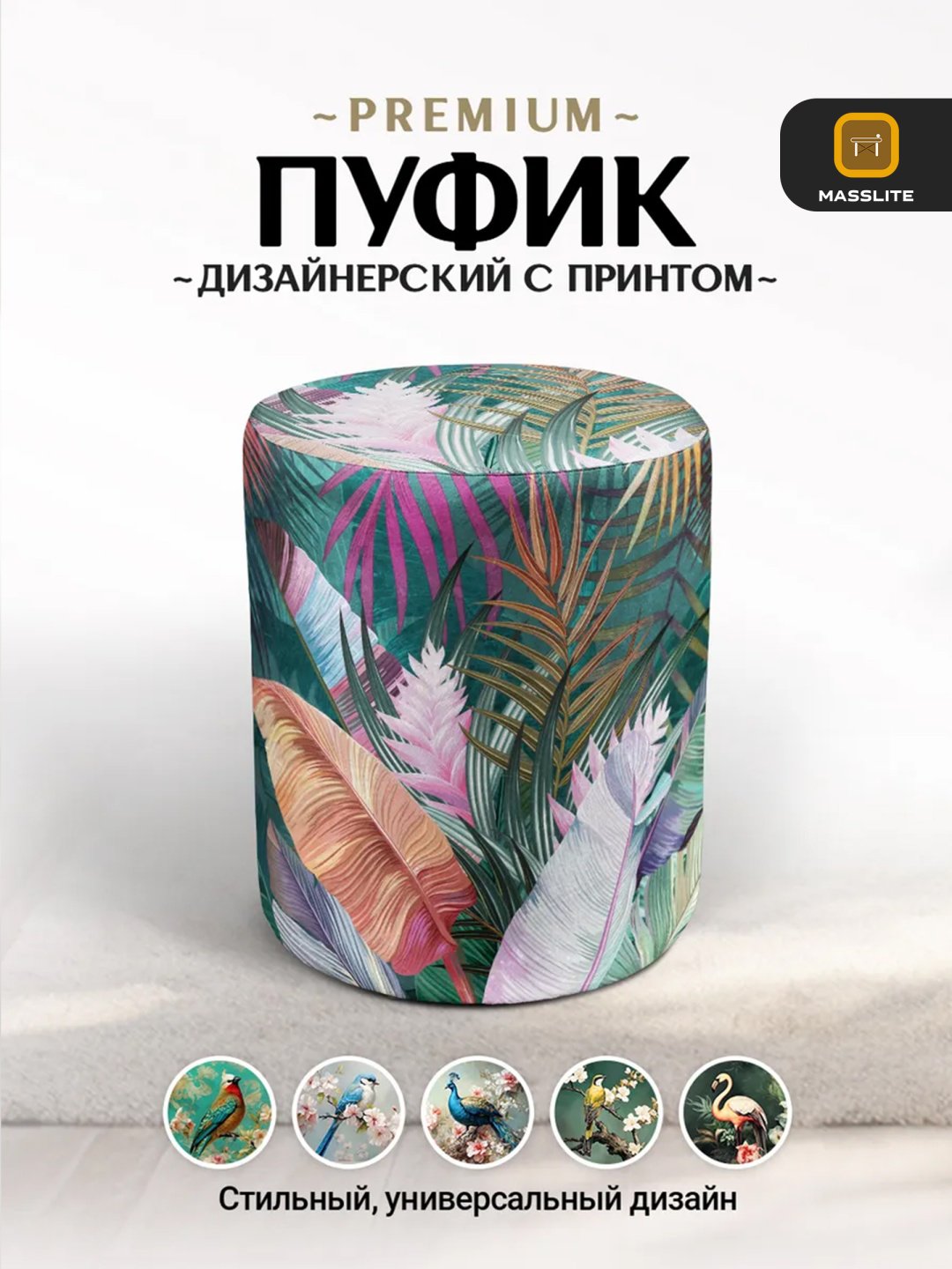 Пуф MassLite KSM-000006, 40x40x45 см, зеленый купить,NaN