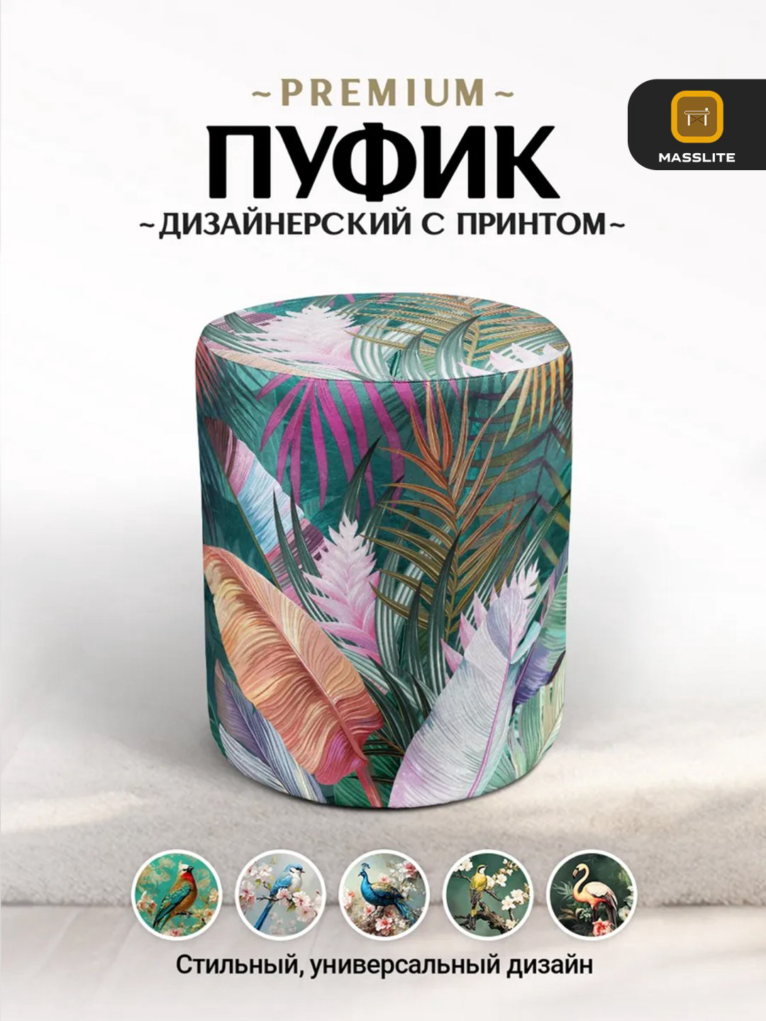 Пуф MassLite KSM-000006, 40x40x45 см, зеленый купить,NaN