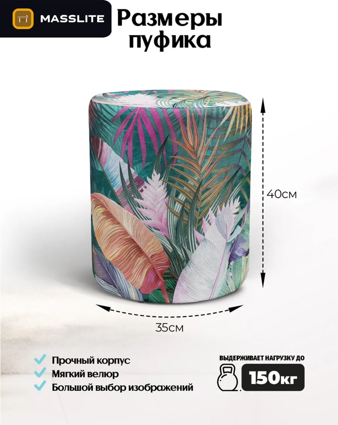Пуф MassLite KSM-000006, 40x40x45 см, зеленый купить,NaN