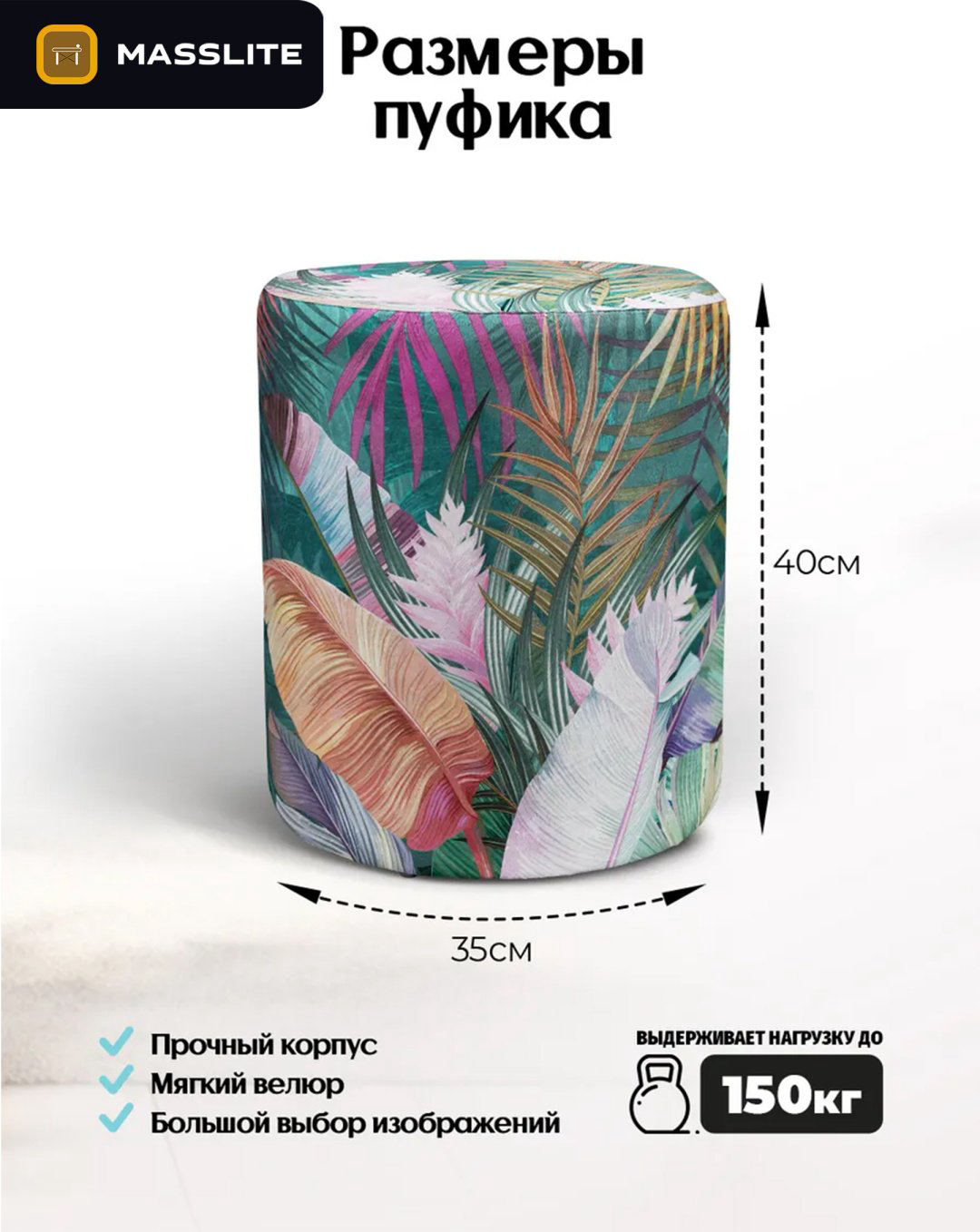 Пуф MassLite KSM-000006, 40x40x45 см, зеленый купить,NaN
