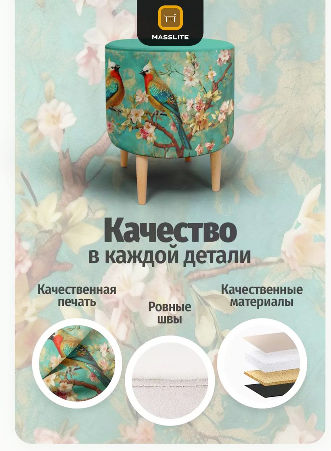 Пуф MassLite П-150016, 41x41x44 см, мультиколор купить,NaN