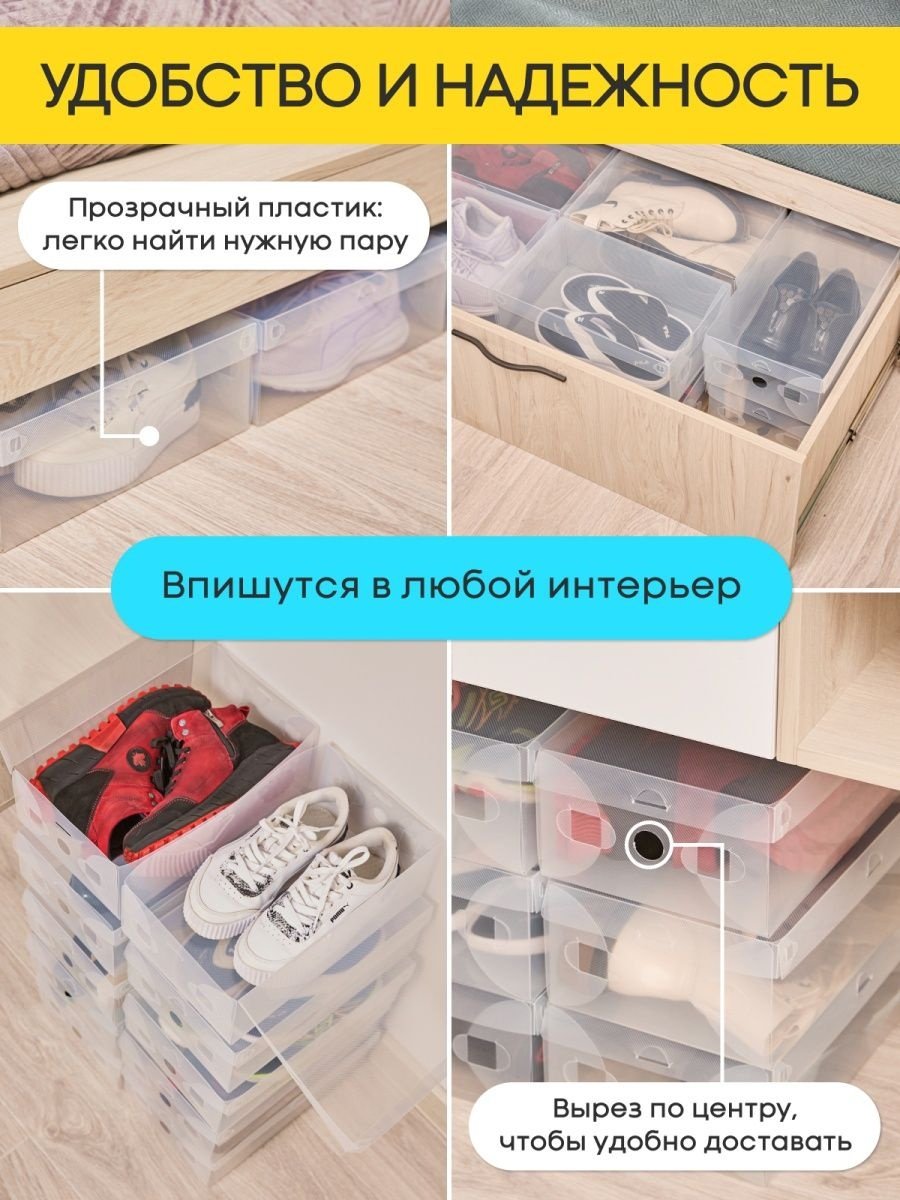 Органайзер для обуви прозрачный, 10 шт