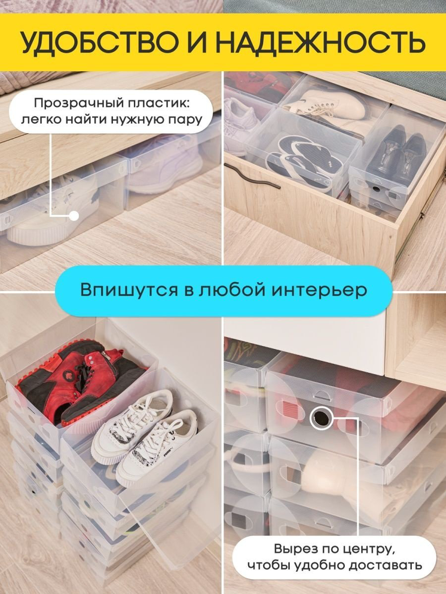 Органайзер для обуви прозрачный, 10 шт купить,NaN