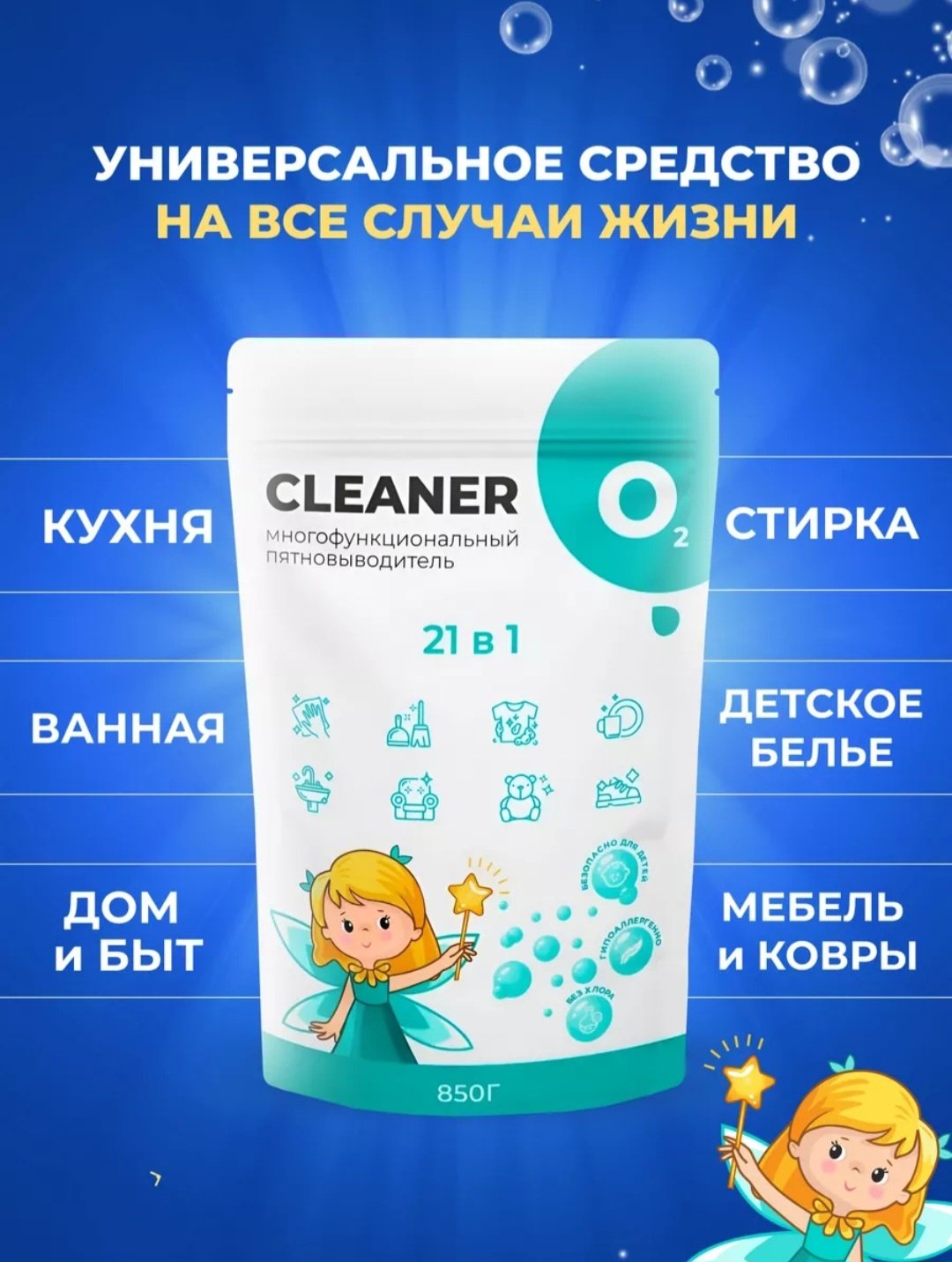 Отбеливатель-пятновыводитель CLEANER O2 0.85 кг купить,function inputValueFn(){if((0,signal2.mK)(node),node.value===REQUIRED_UNSET_VALUE)throw new root_effect_scheduler.buA(-950,null);return node.value}